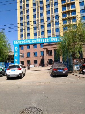 阜新市社会养老院工频UPS