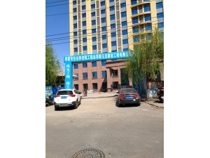 阜新市社会养老院工频UPS