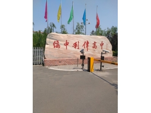 高频UPS为绥中利伟高中高考提供电力保障