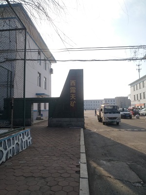 抚顺矿业局西露天矿UPS