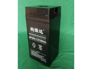 稳源达 NP系列2V铅酸蓄电池