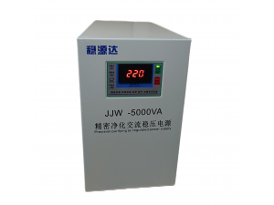 JJW/JSW精密净化交流稳压电源